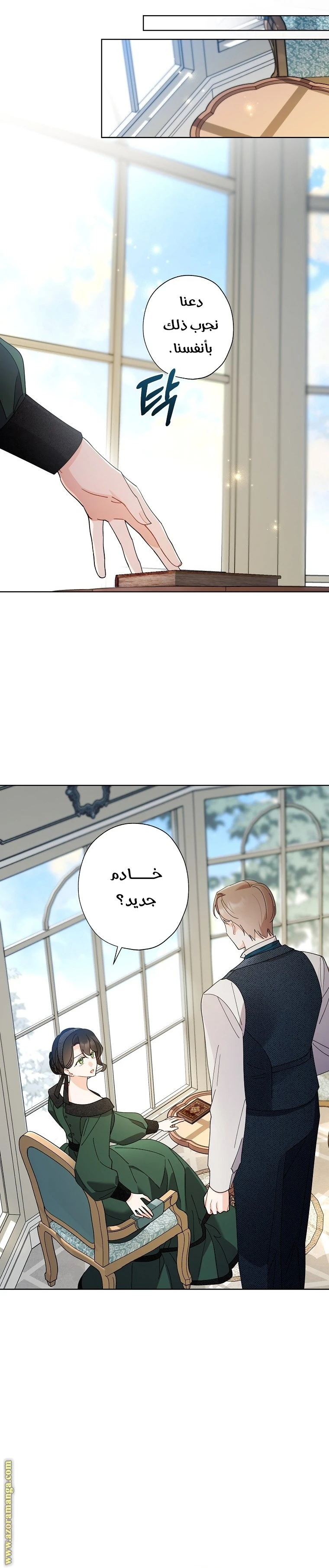 الصفحة 8