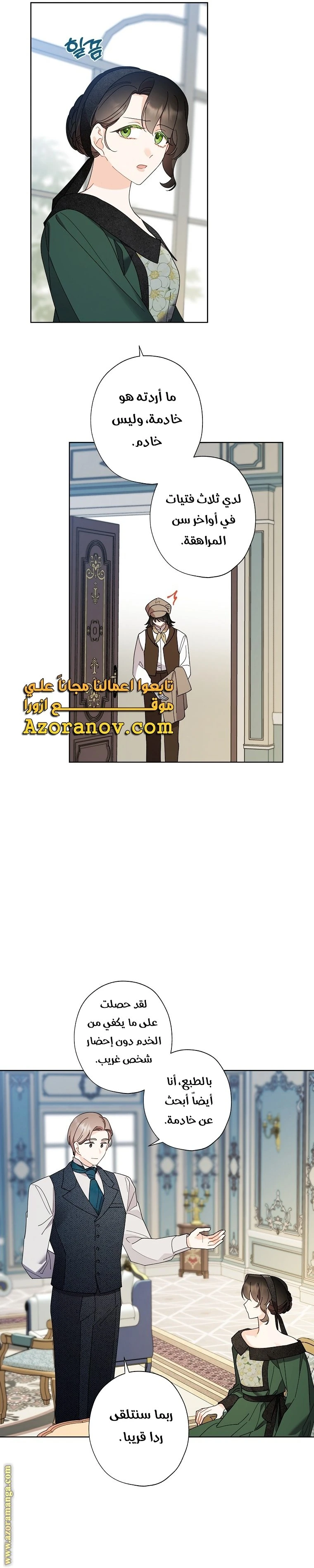 الصفحة 9