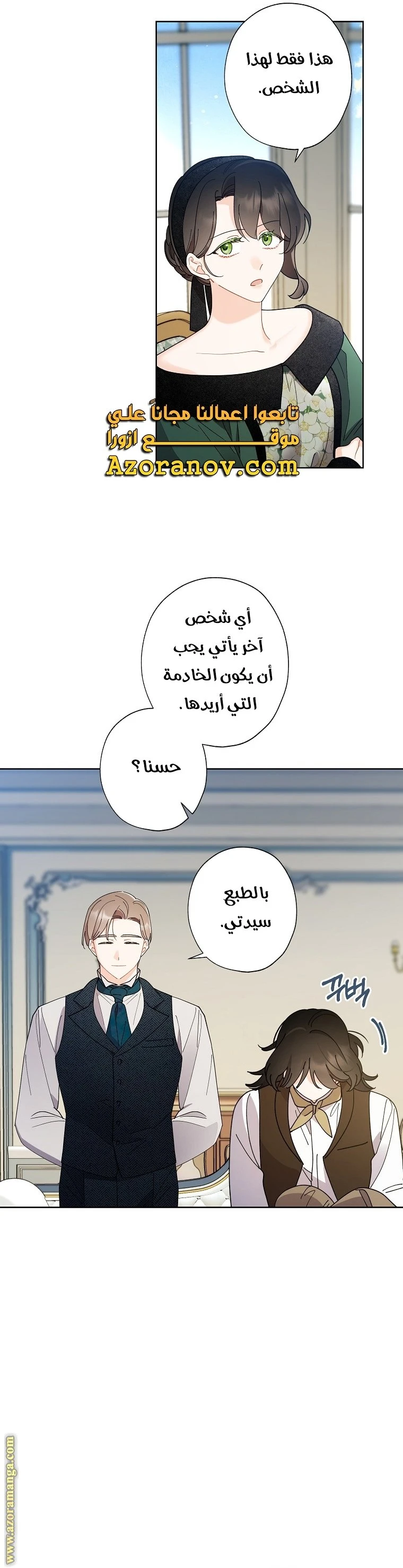 الصفحة 14