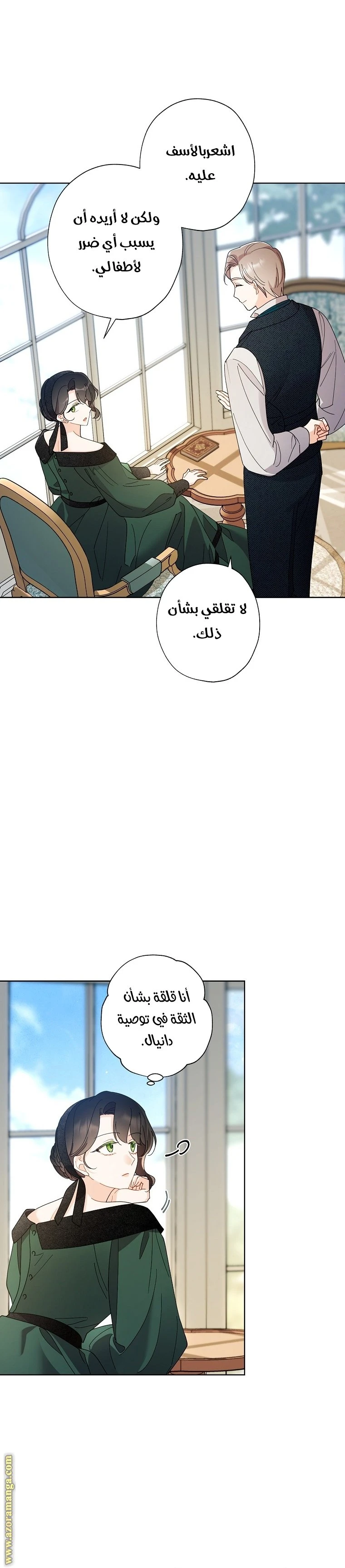 الصفحة 16