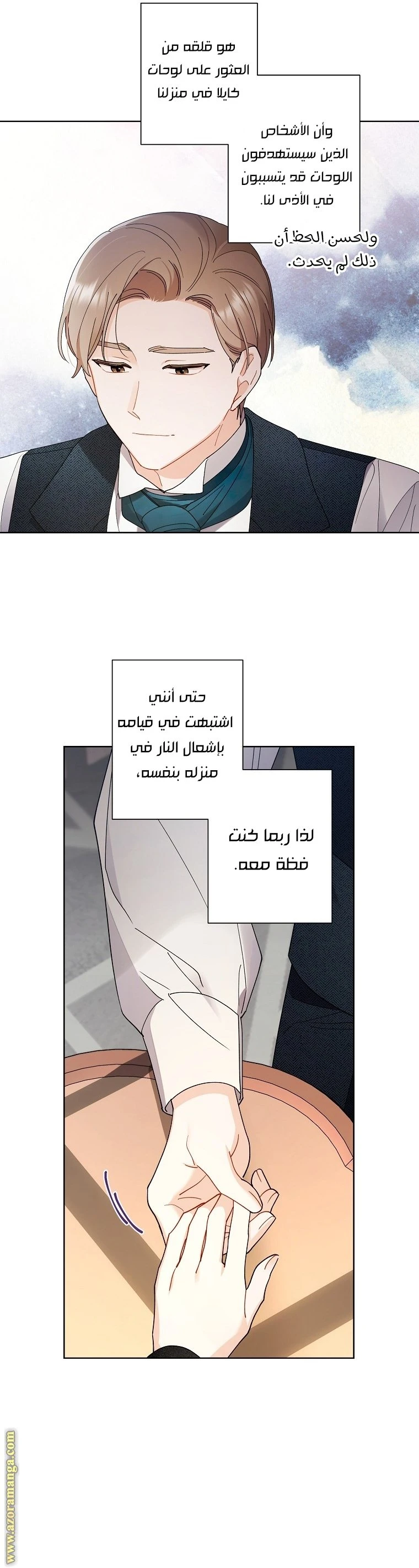 الصفحة 21