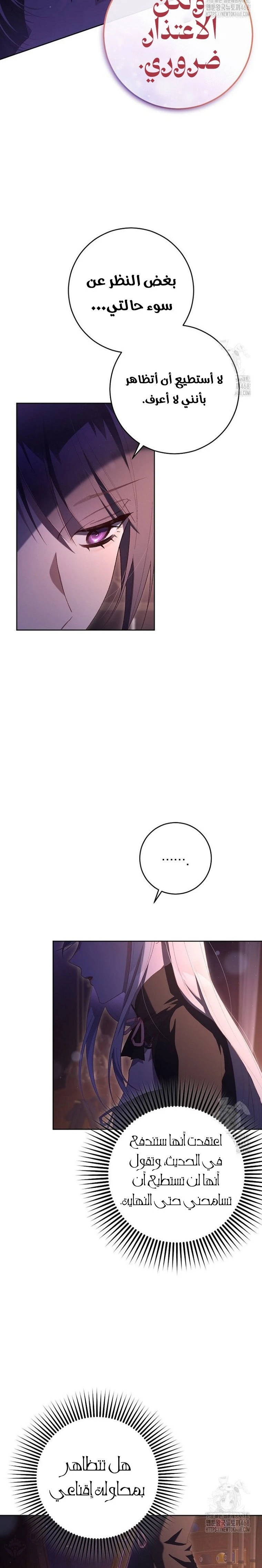 الصفحة 8