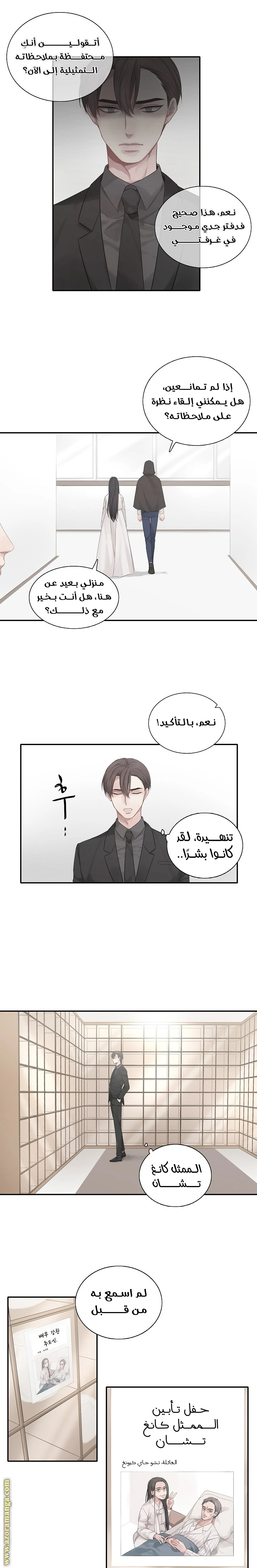 الصفحة 6