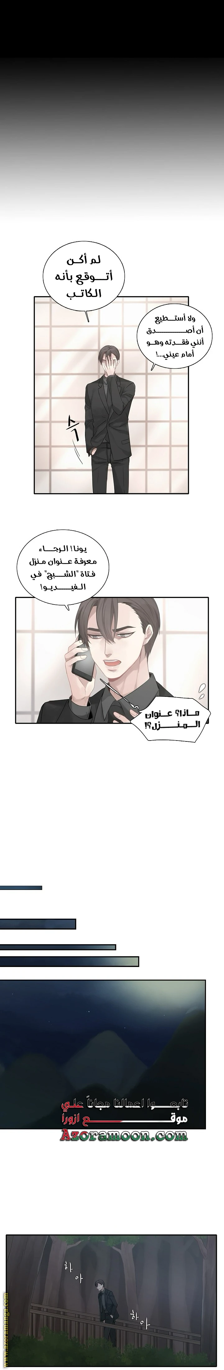 الصفحة 8