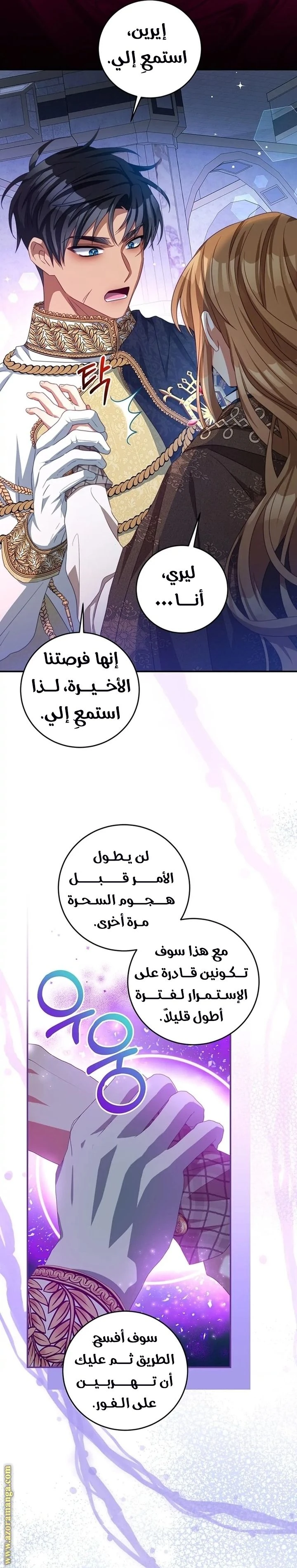 الصفحة 8