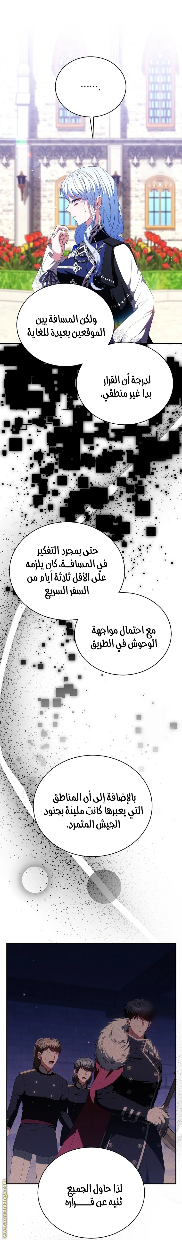 الصفحة 14