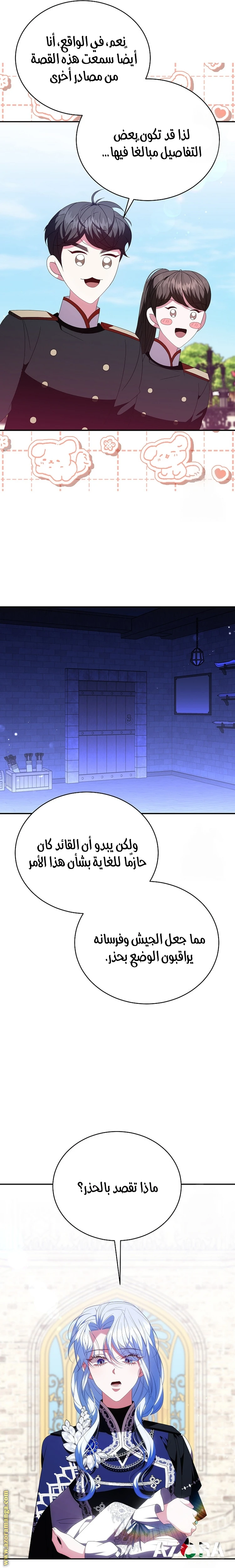 الصفحة 16