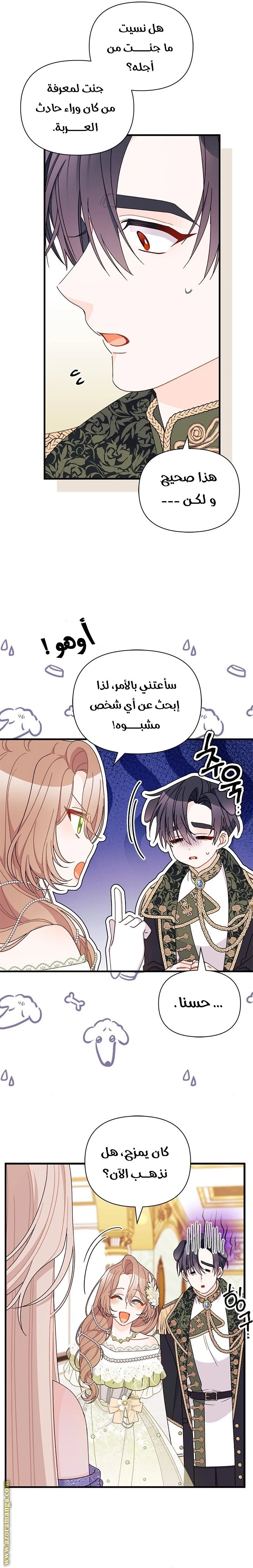الصفحة 7