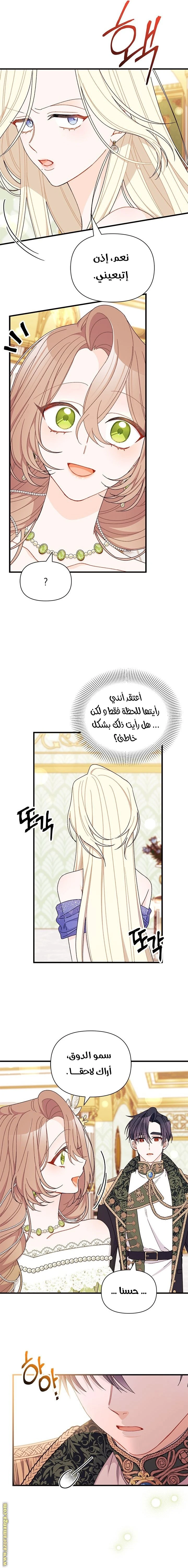 الصفحة 8