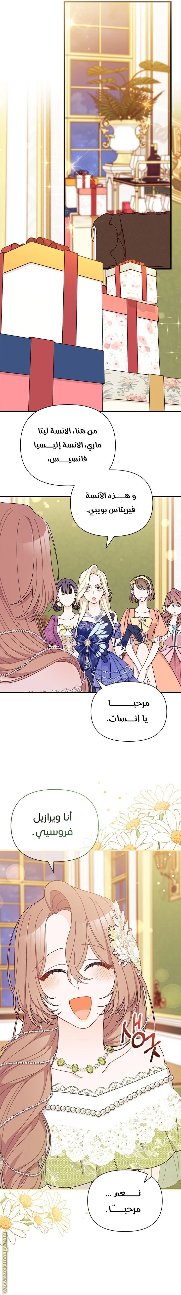 الصفحة 11