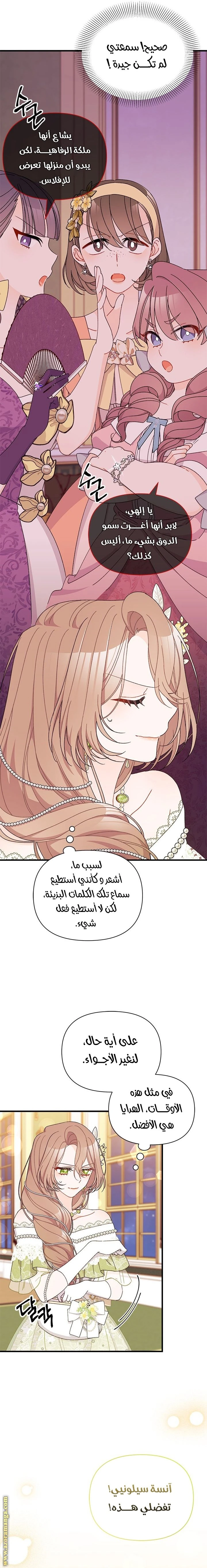 الصفحة 14