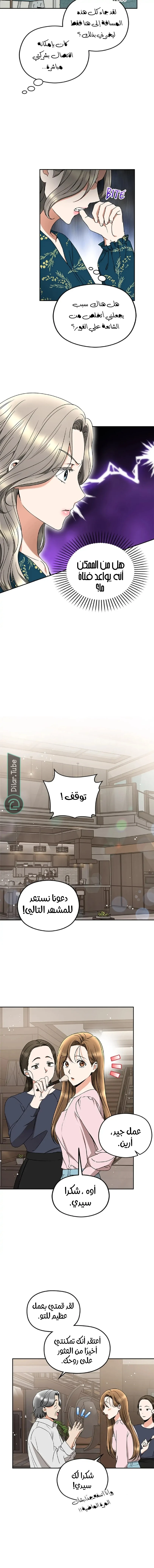 الصفحة 5