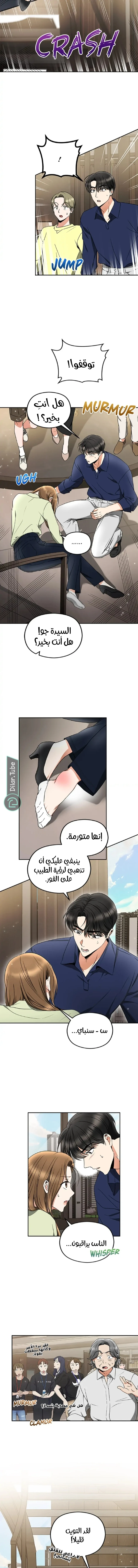الصفحة 9