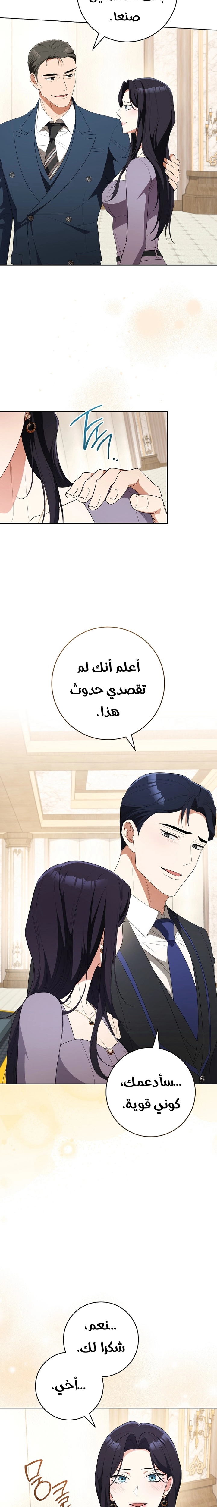 الصفحة 14