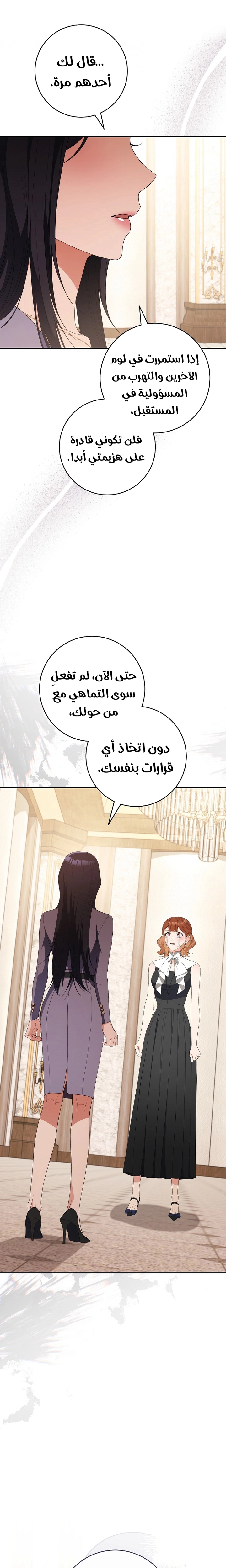 الصفحة 23