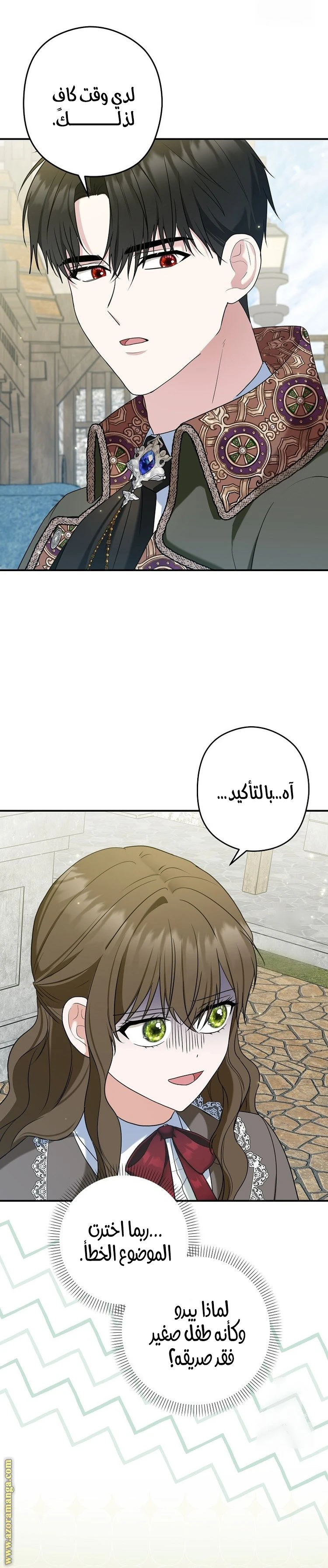 الصفحة 6