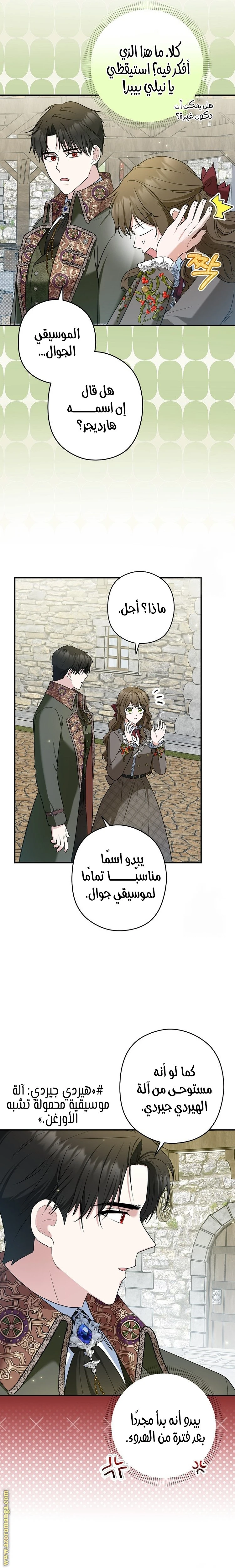 الصفحة 7