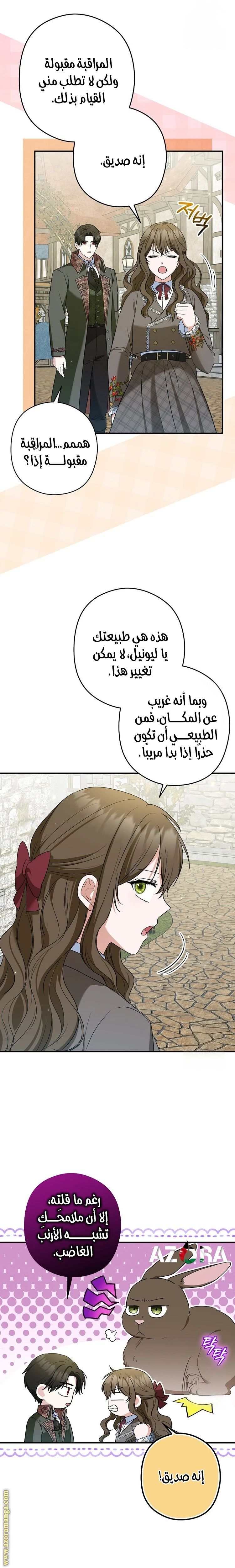 الصفحة 8