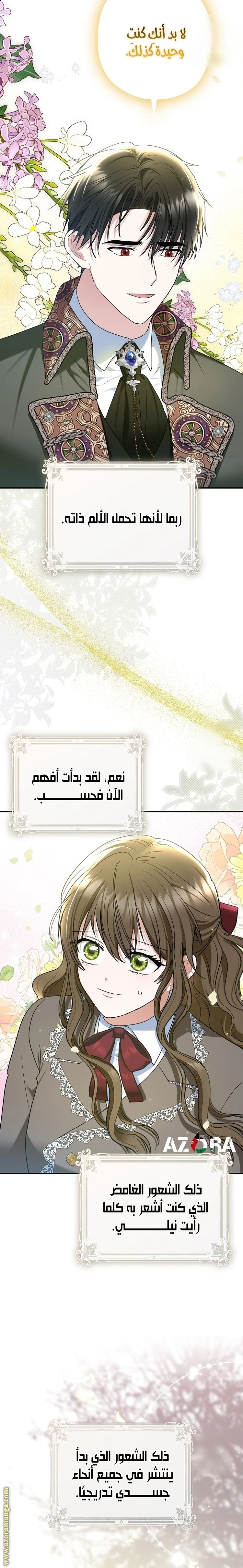 الصفحة 29