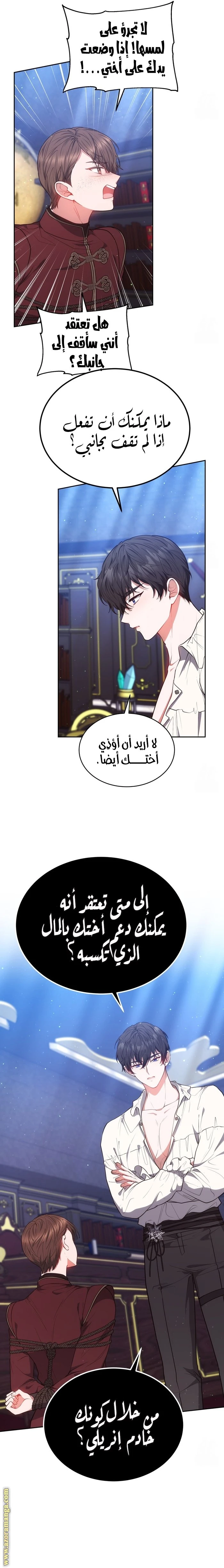 الصفحة 8