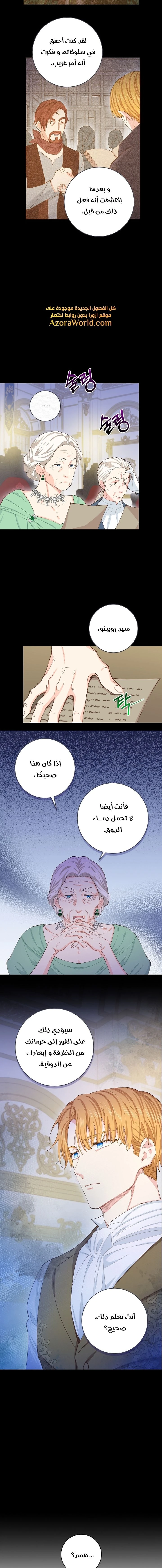 الصفحة 7