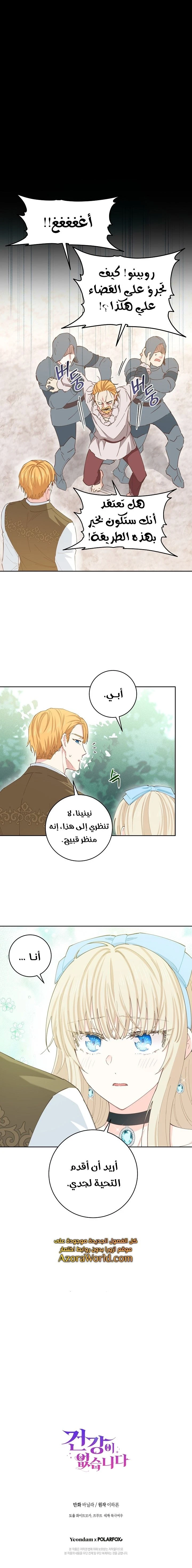 الصفحة 16