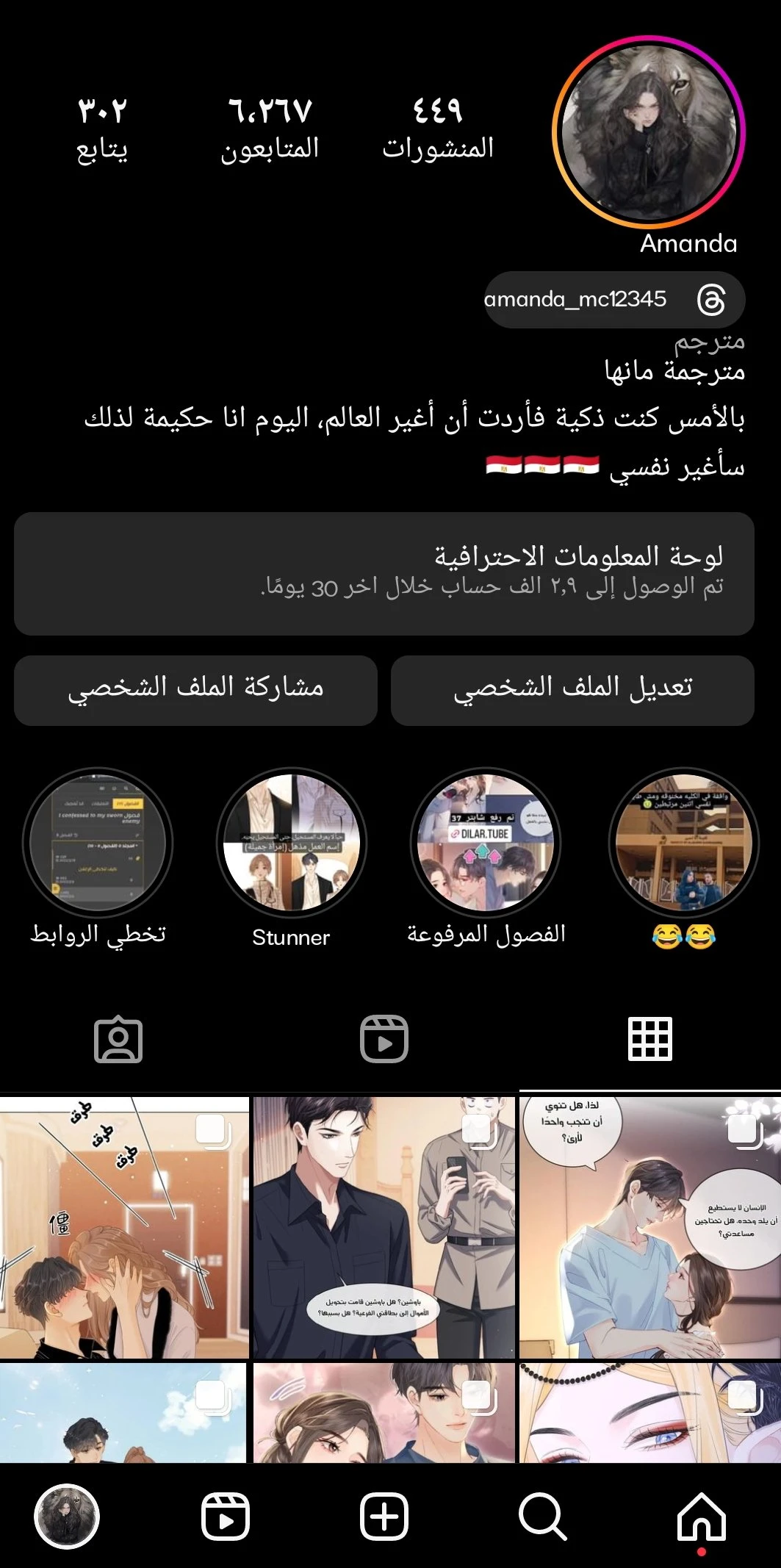 الصفحة 7