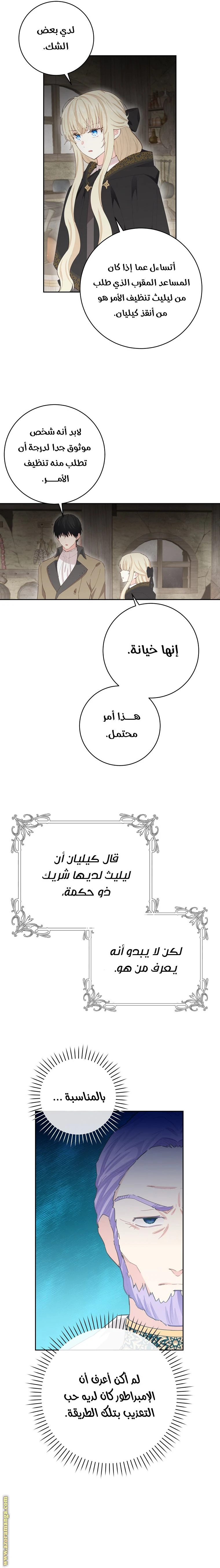الصفحة 14