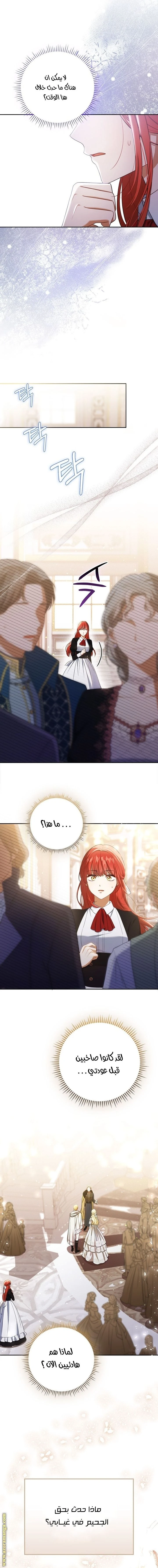 الصفحة 8