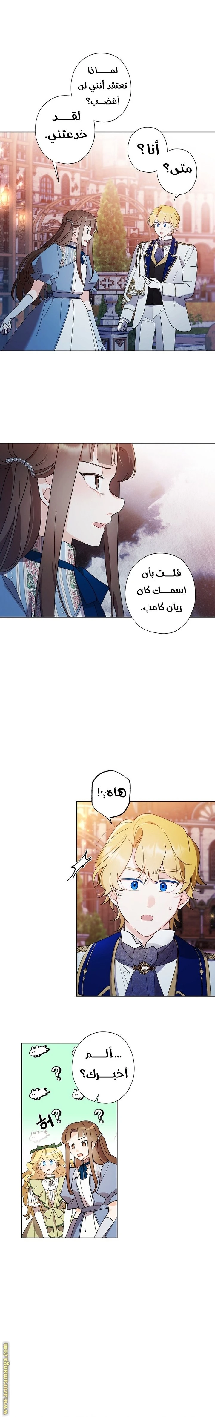 الصفحة 7