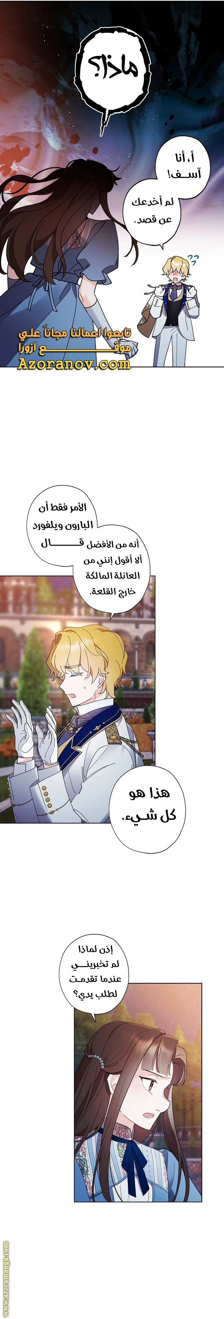 الصفحة 8