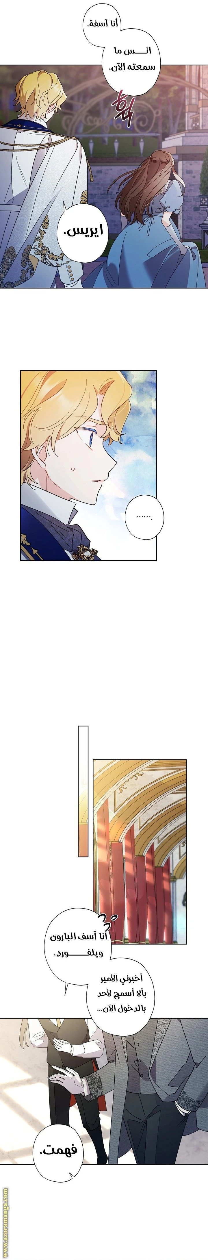 الصفحة 14
