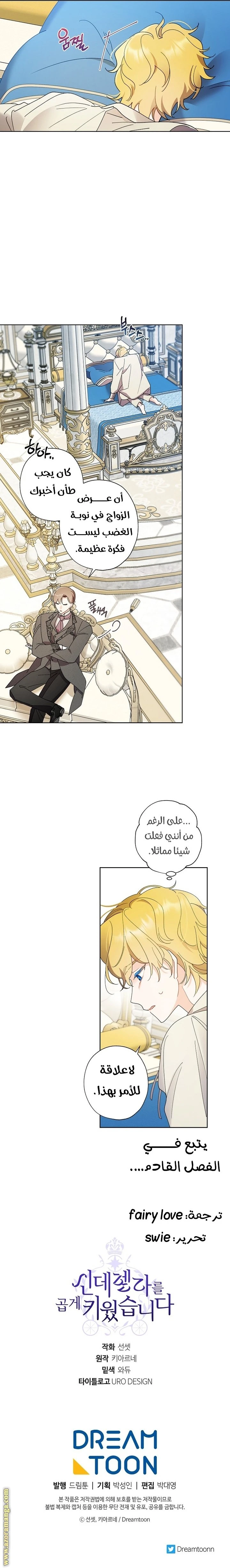 الصفحة 16