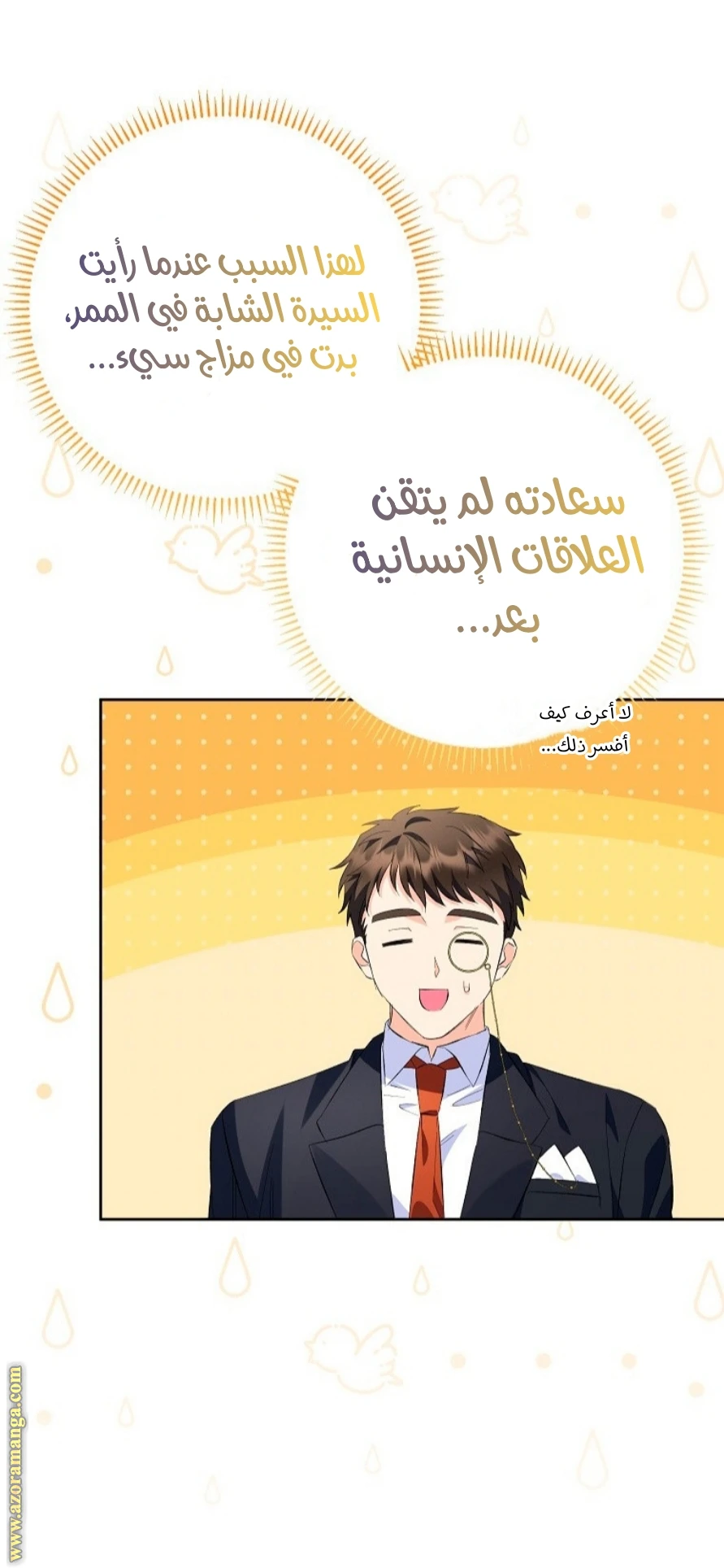الصفحة 21