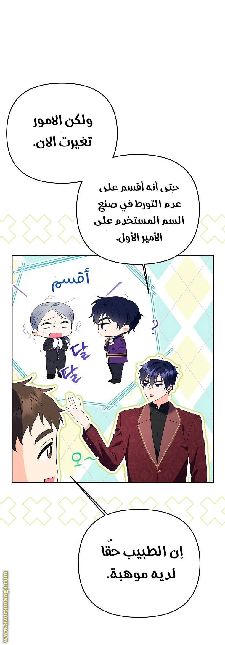 الصفحة 32