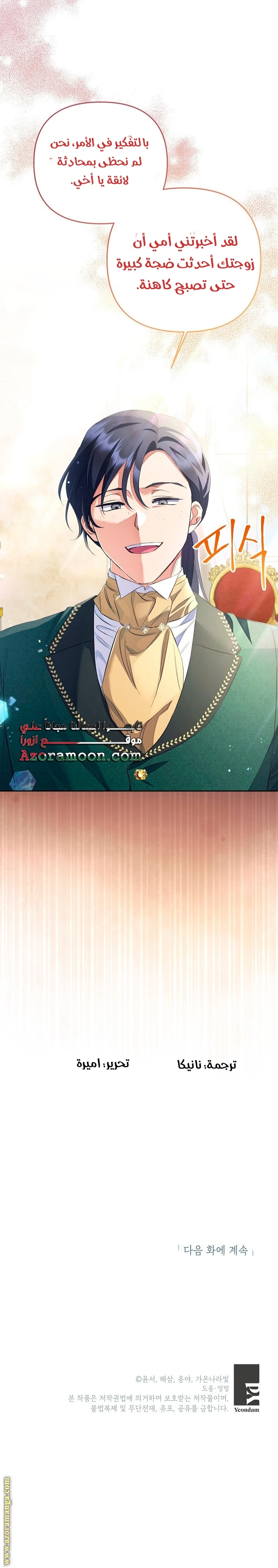 الصفحة 53
