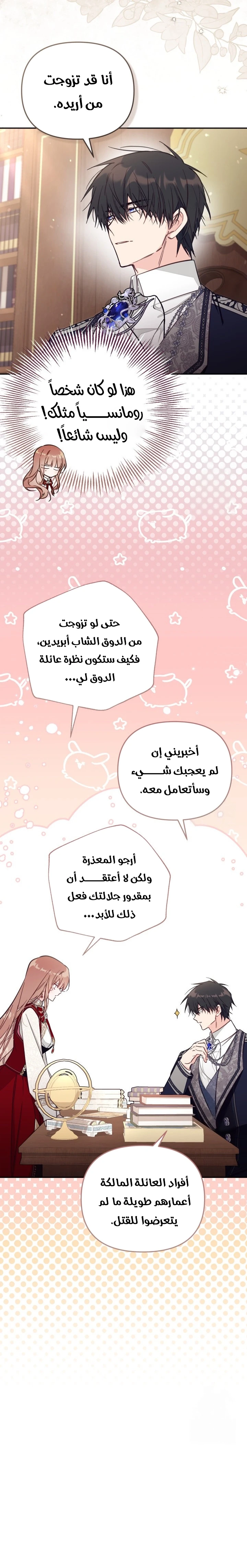 الصفحة 12