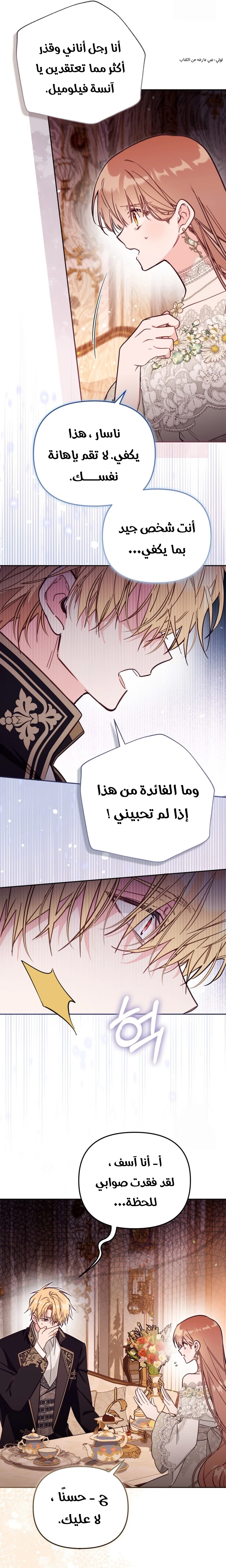الصفحة 23