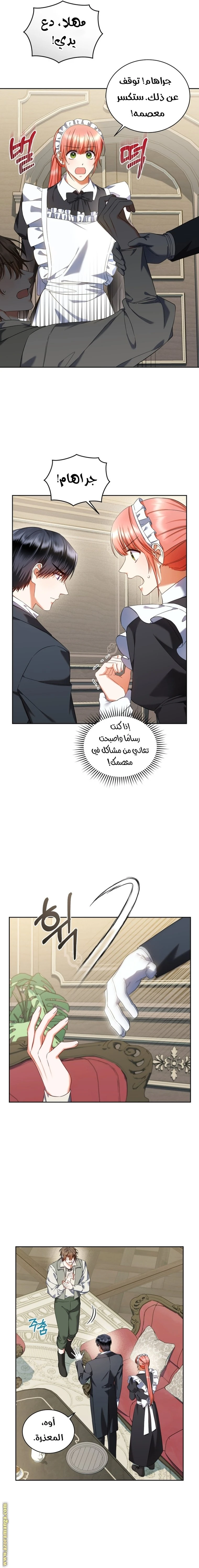 الصفحة 7