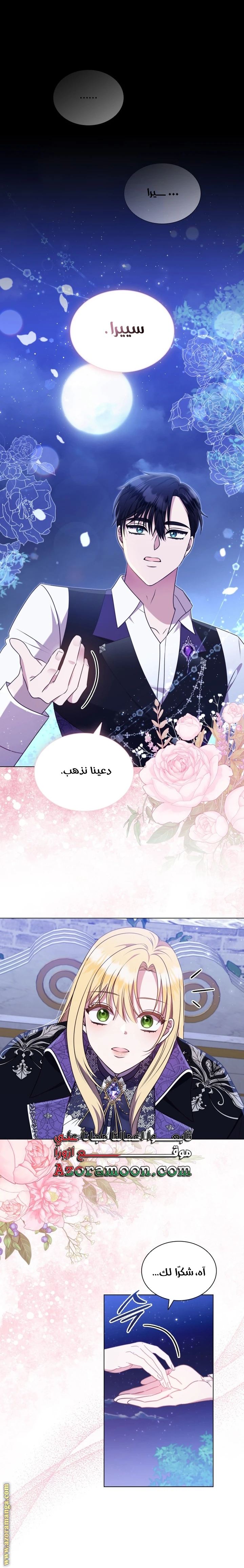 الصفحة 54