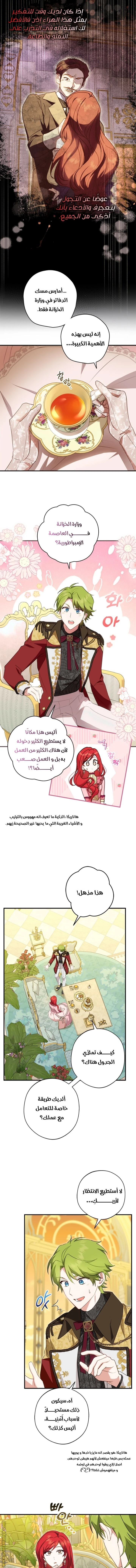 الصفحة 7