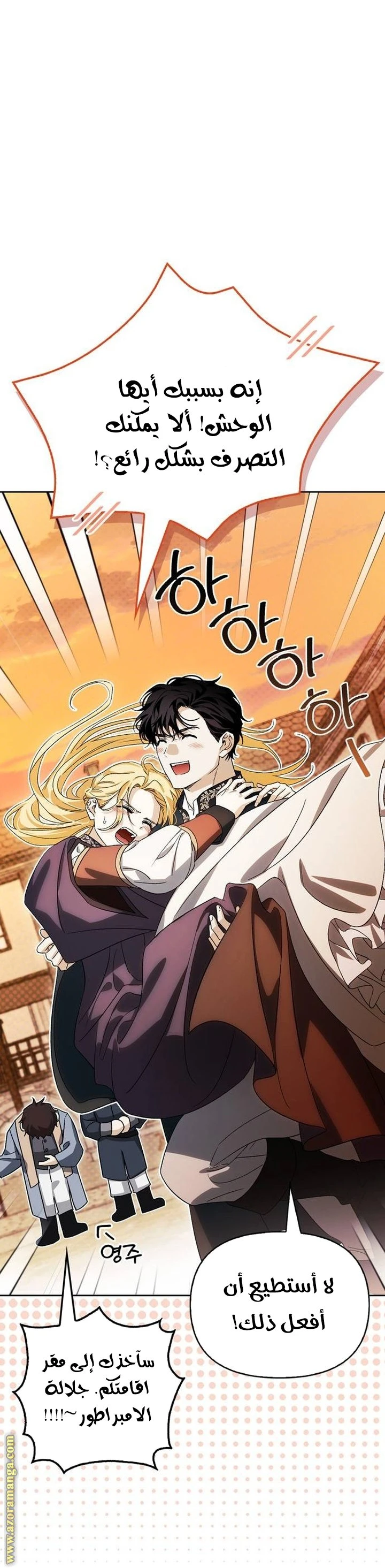الصفحة 6