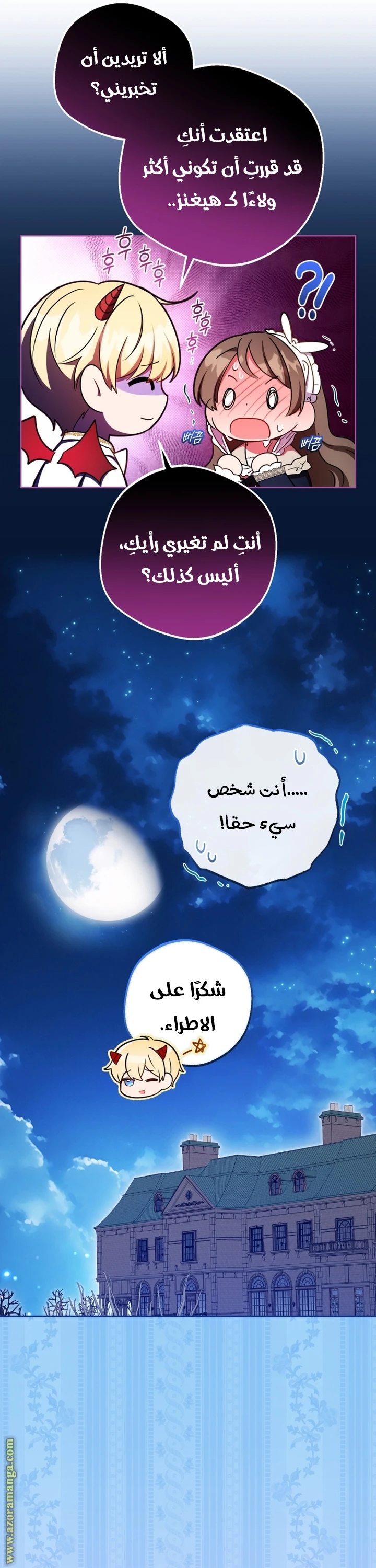 الصفحة 21