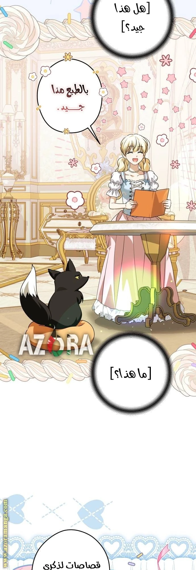 الصفحة 11