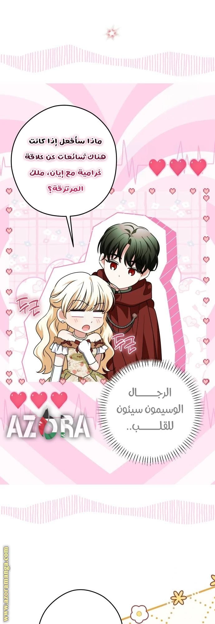 الصفحة 28