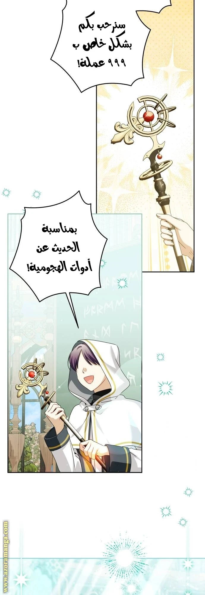 الصفحة 33