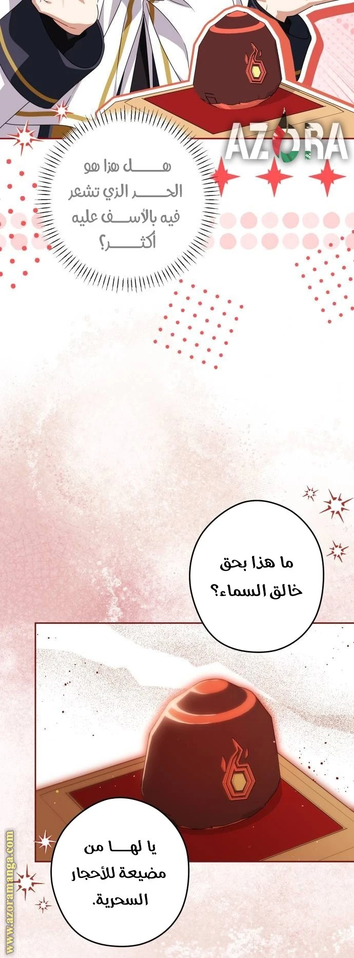 الصفحة 40