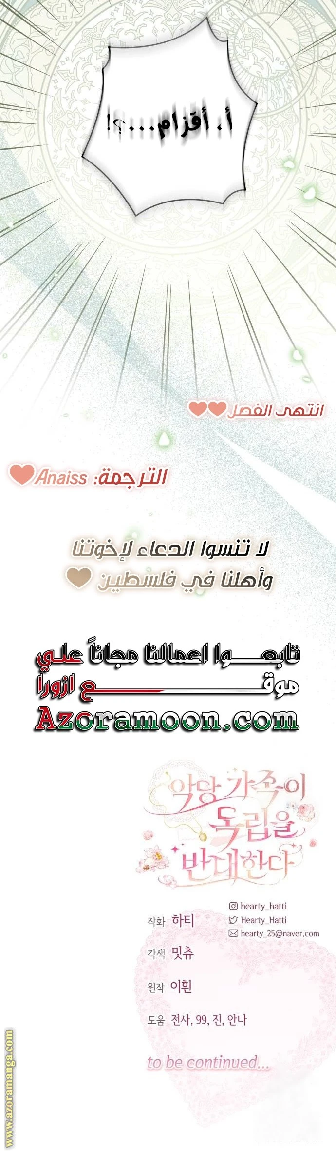 الصفحة 51