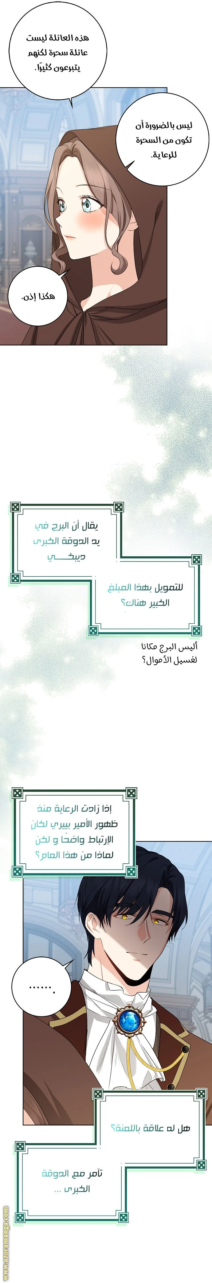 الصفحة 5