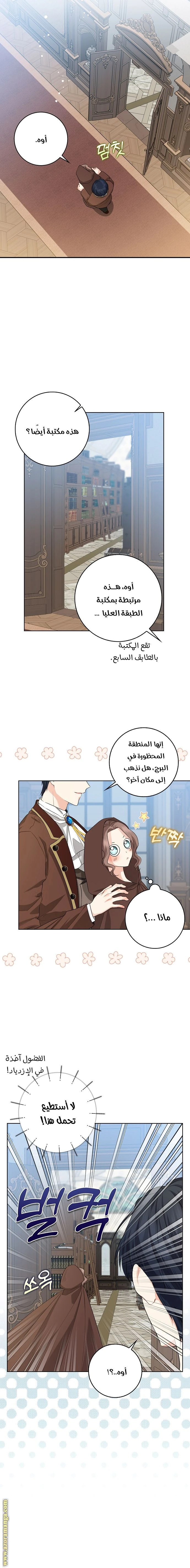 الصفحة 7